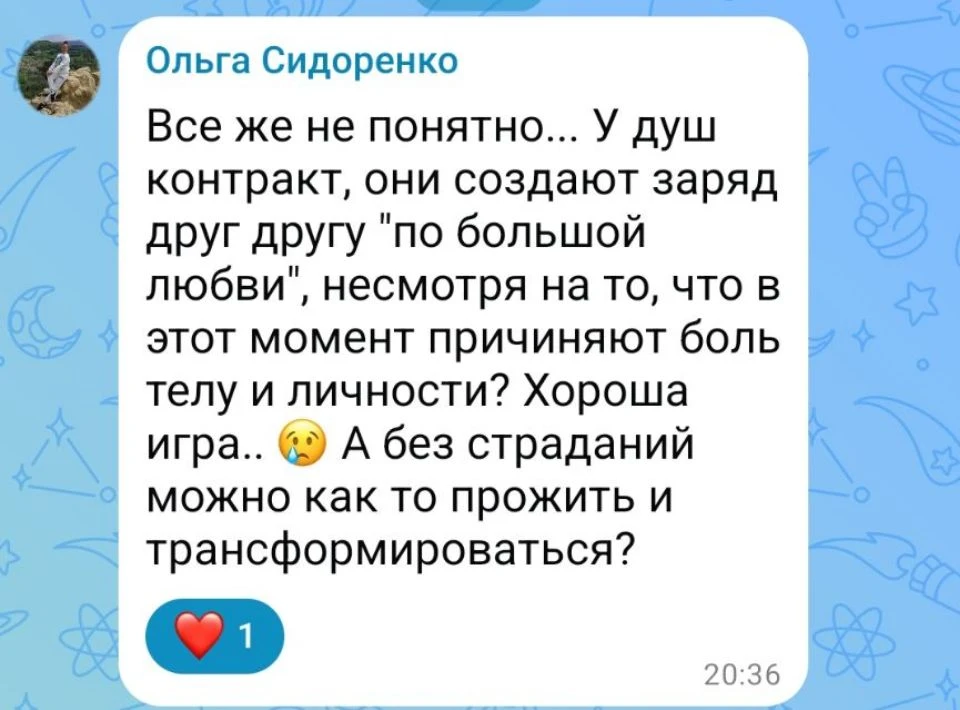 🟣С ЗАРЯДОМ, который находится в "спящем режиме", ты уже приходишь в воплощение.