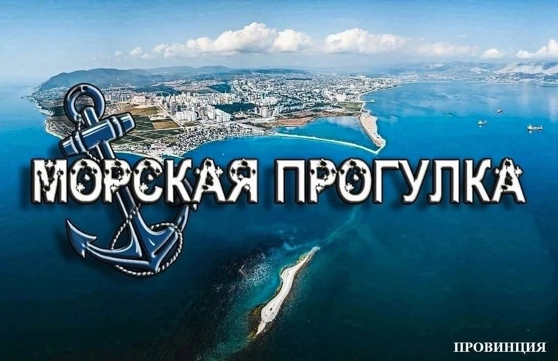 ОСТАЛОСЬ 5 МЕСТ!

Друзья! 

 
В воскресенье - 21.06.2026, ПРОВИНЦИЯ приглашает Вас посетить морскую 