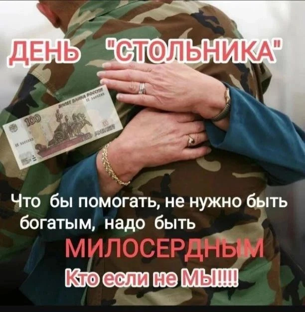 Сегодня объявляем ДЕНЬ СТОЛЬНИКА.