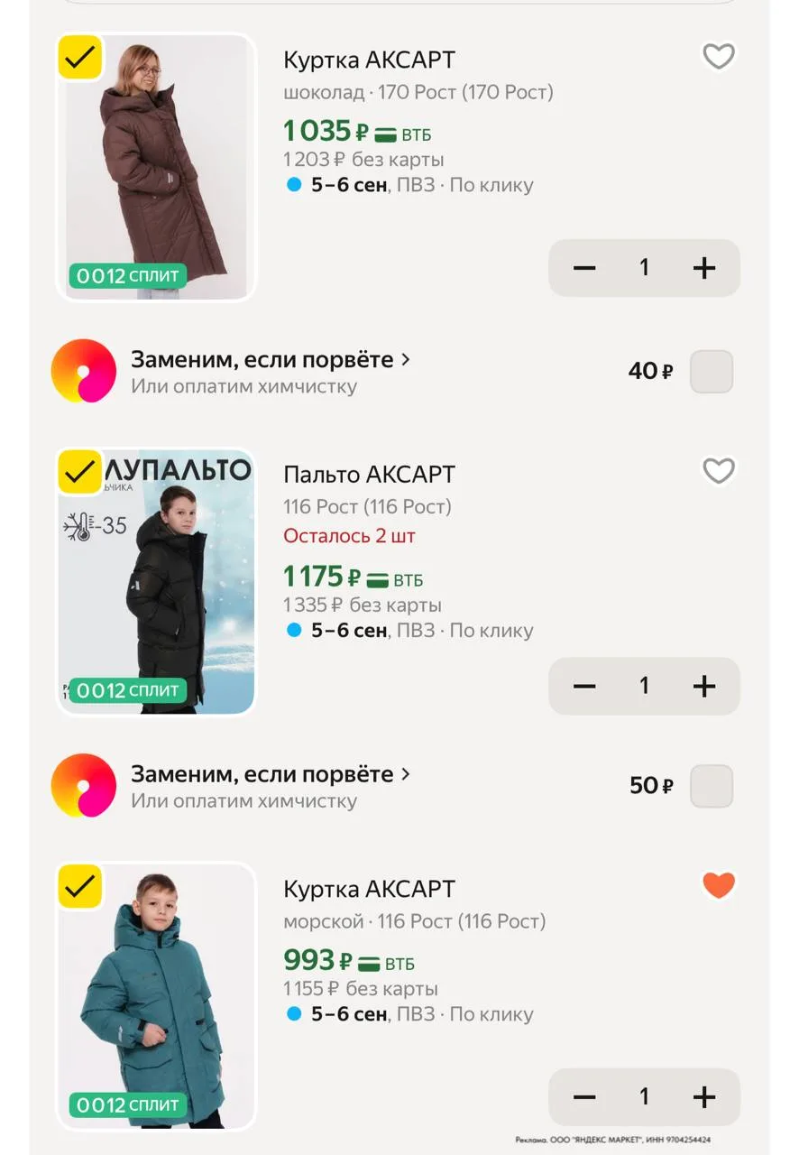 ⁣⁣⁣⁣⁣Цена с промо (в корзине двигаем бегунок) https://market.yandex.ru/cc/AqjrTV?erid=5...