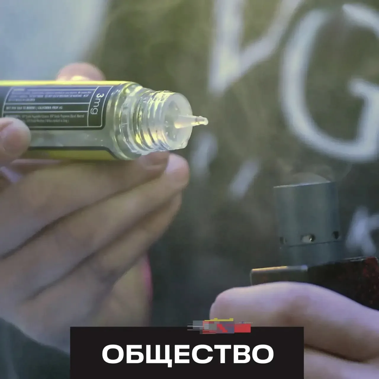 Полный запрет на вейпы появится в России?