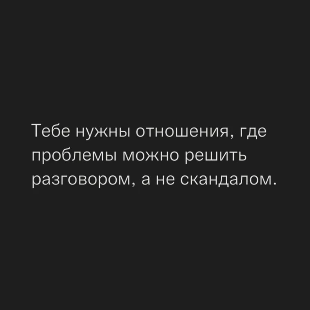отношения