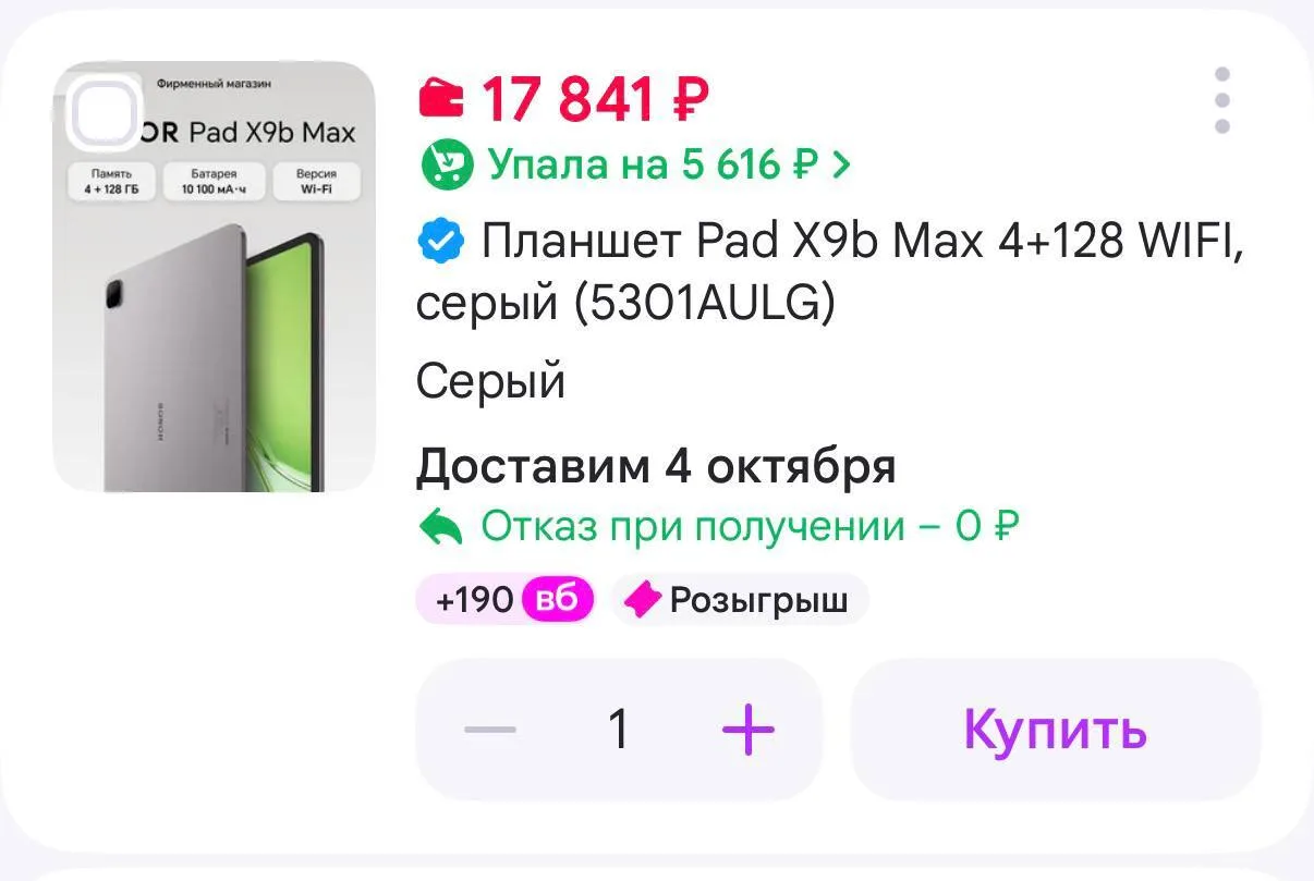 -25% с подпиской