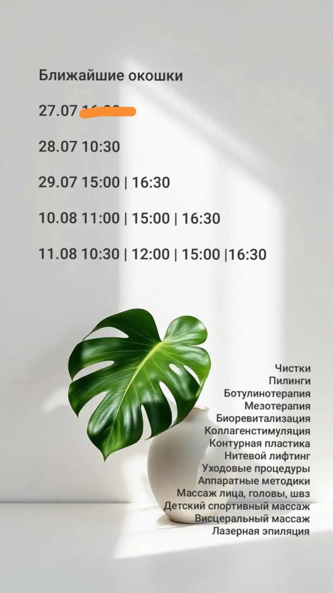 Медиа публикации