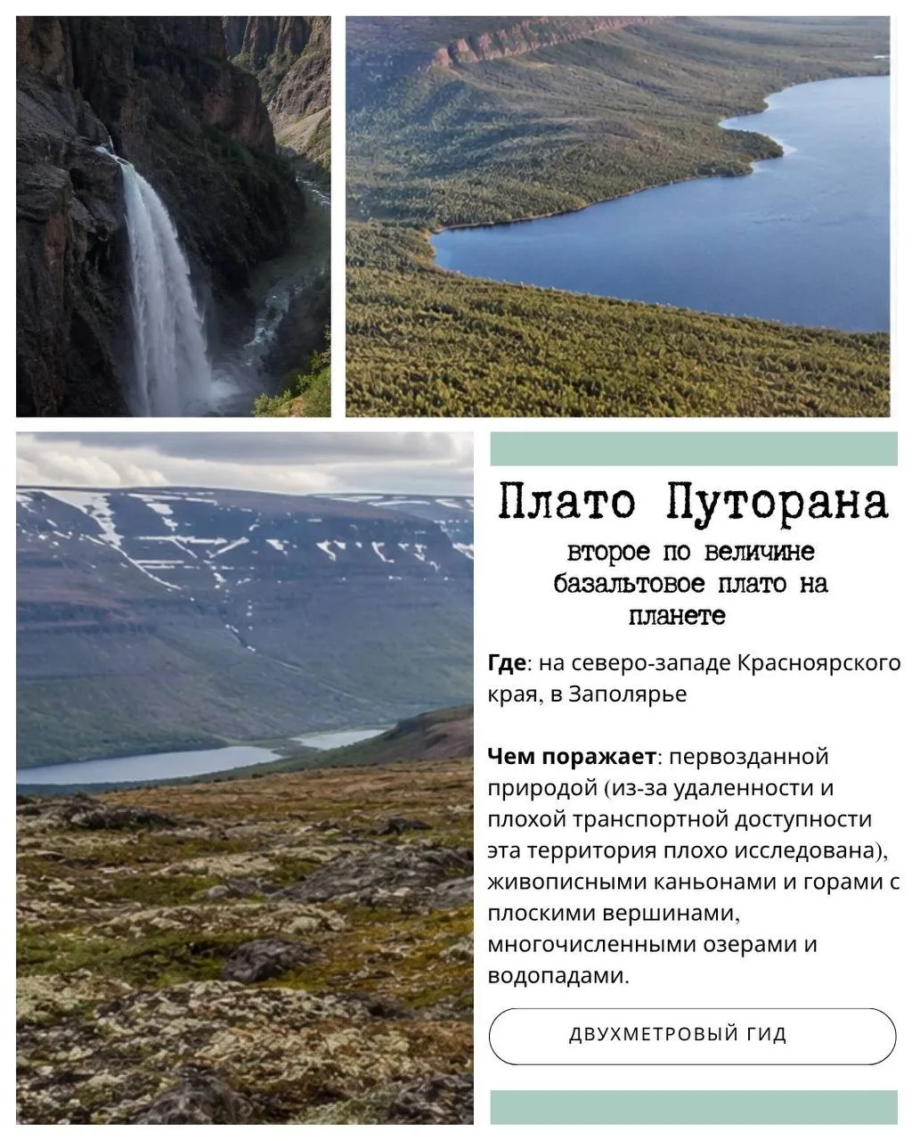Да это нереально! В России множество потрясающих мест с невозможно красивыми пейзажами - до такой ст