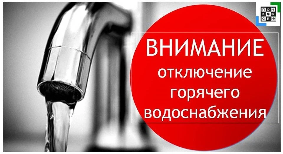 Уважаемые Жители!