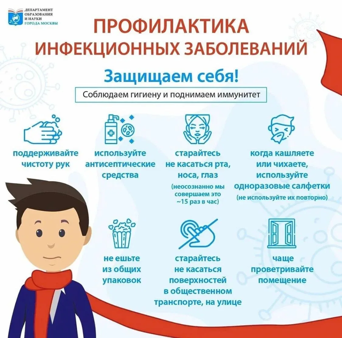 ✅Профилактика инфекционных заболеваний — это комплекс мер, направленных на предотвращен...
