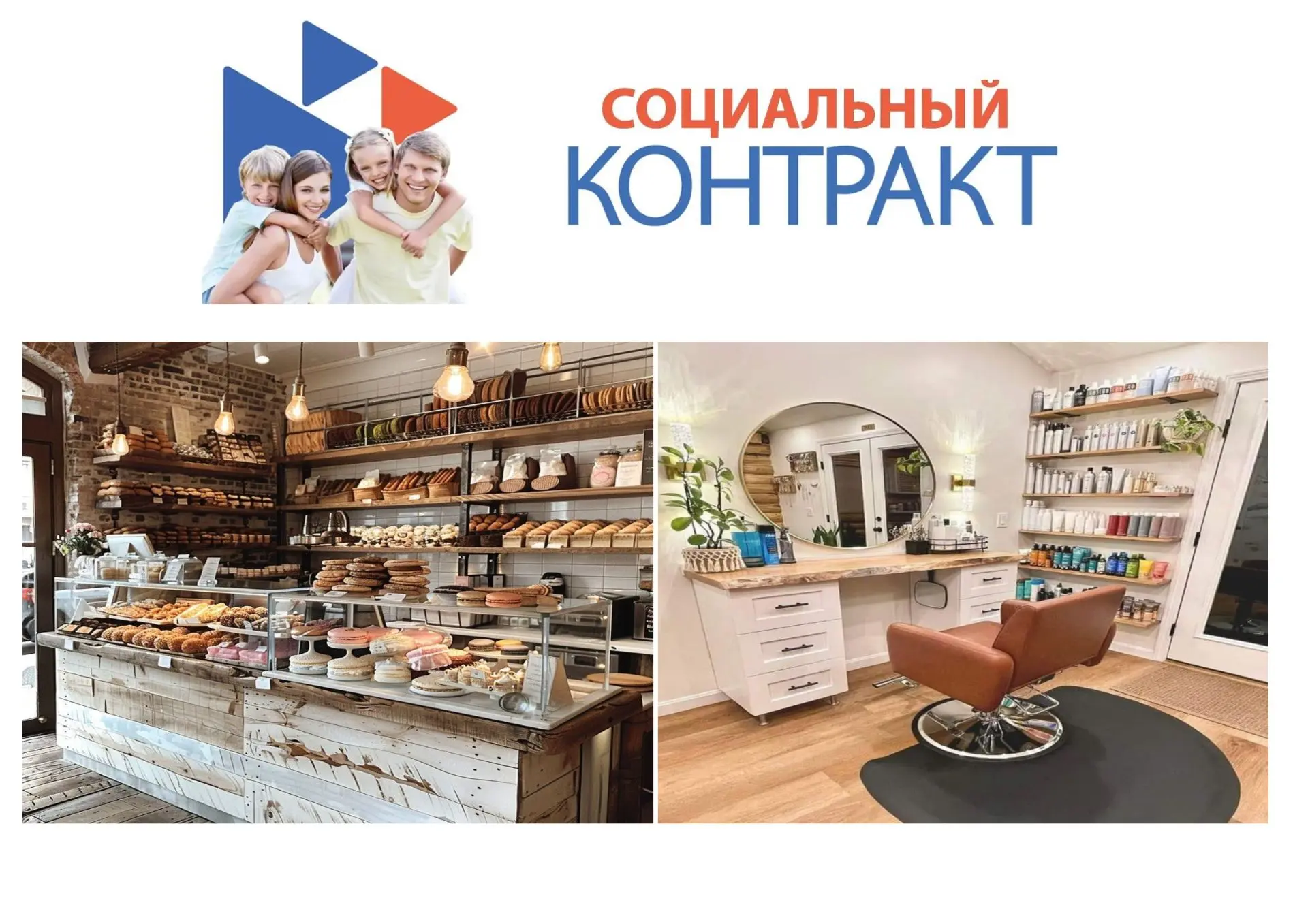 СОЦИАЛЬНЫЙ КОНТРАКТ НА ОСУЩЕСТВЛЕНИЕ ИНДИВИДУАЛЬНОЙ