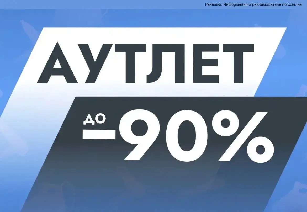 Заходим в раздел аутлет в Rowenta - там скидки до 90%❣️❣️