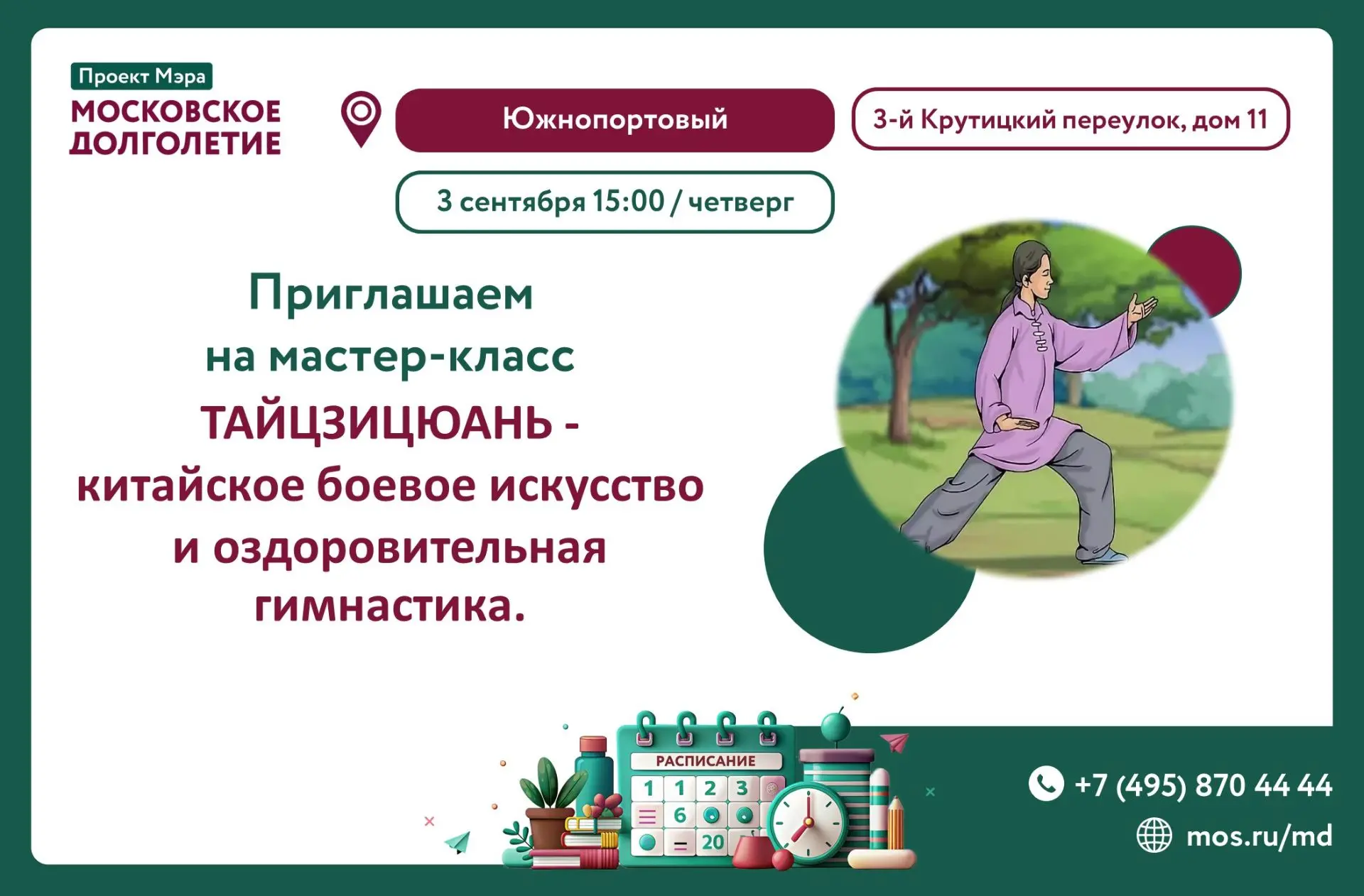 Дорогие друзья!❤️
