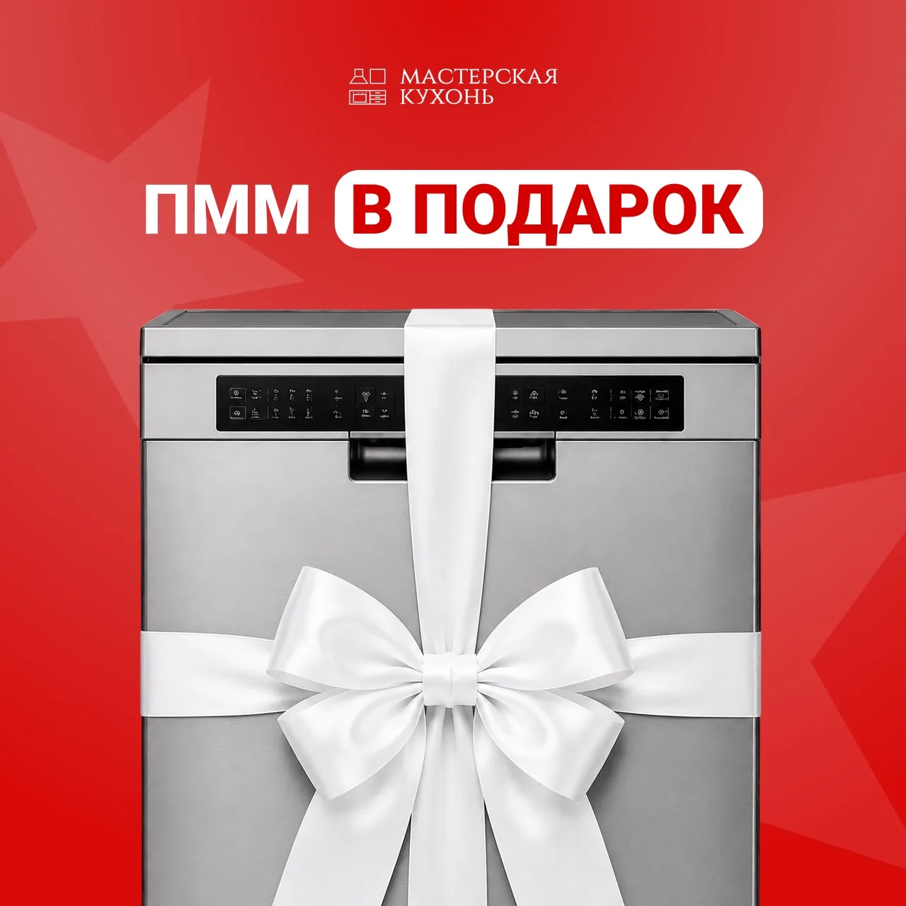 Ваша кухня мечты + посудомоечная машина в ПОДАРОК! 🎁