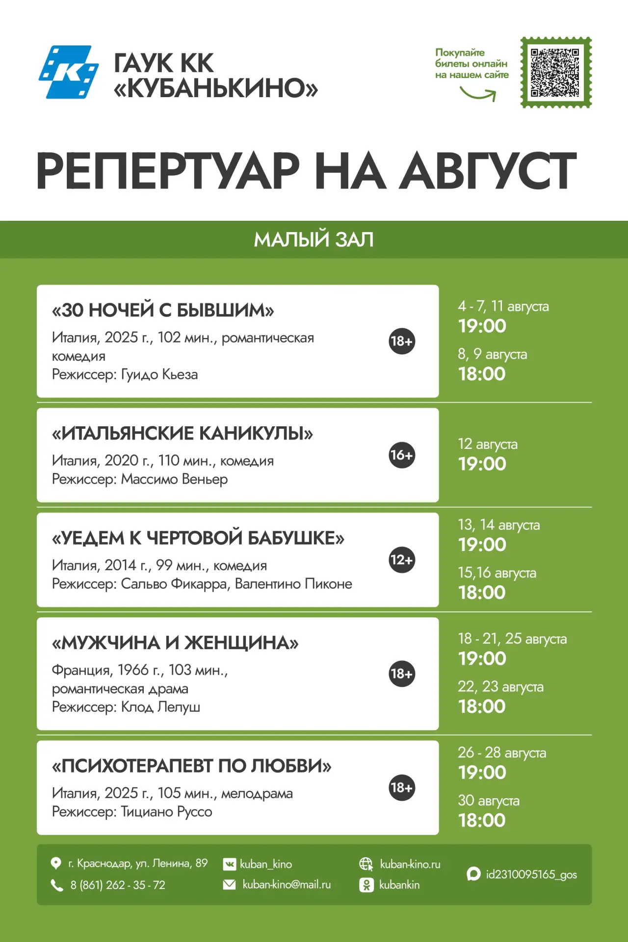 Медиа публикации