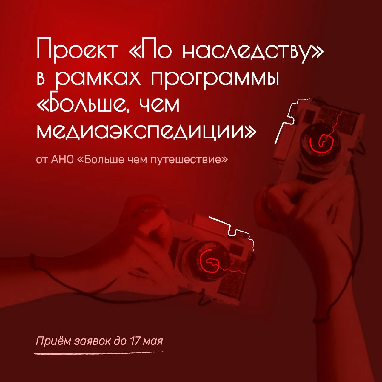 Повод рассказать о традициях, праздниках, ремеслах, гастрономии родного региона ⚡️