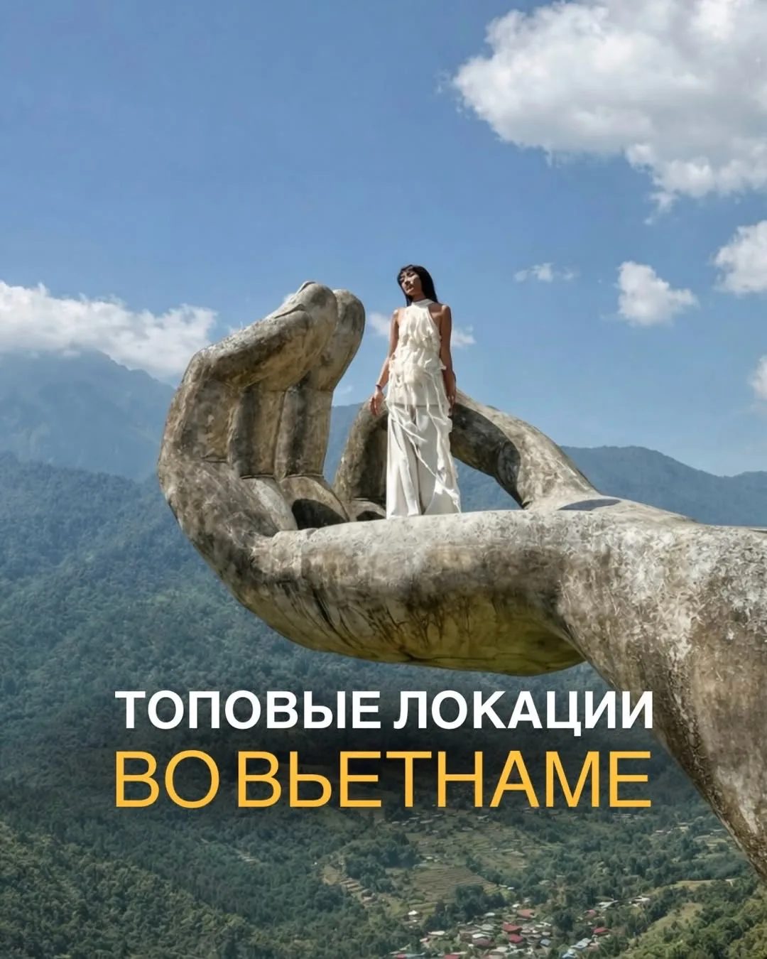 Вьетнам этим летом — настоящий хит! 🔥🇻🇳
