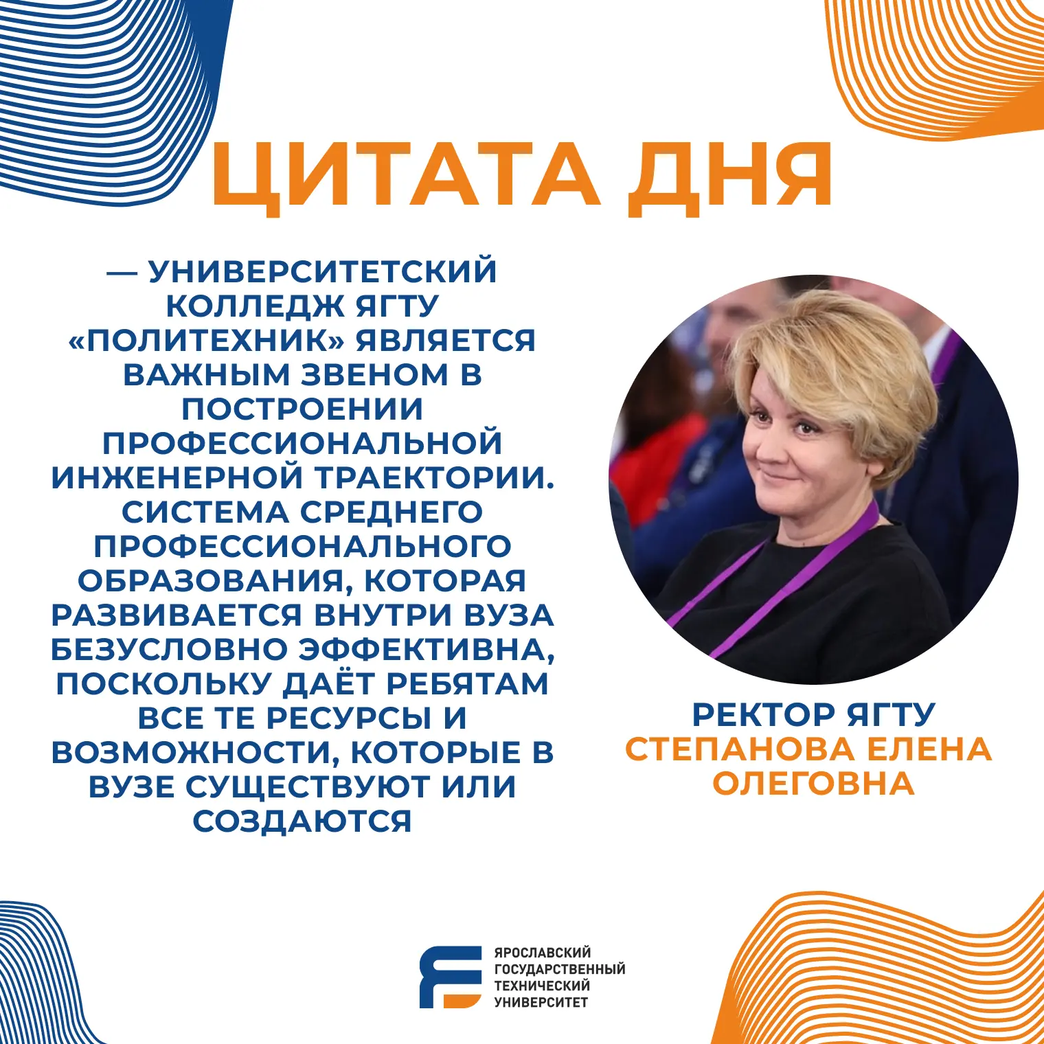 170 – именно столько ребят принято в  Университетский колледж «Политехник»