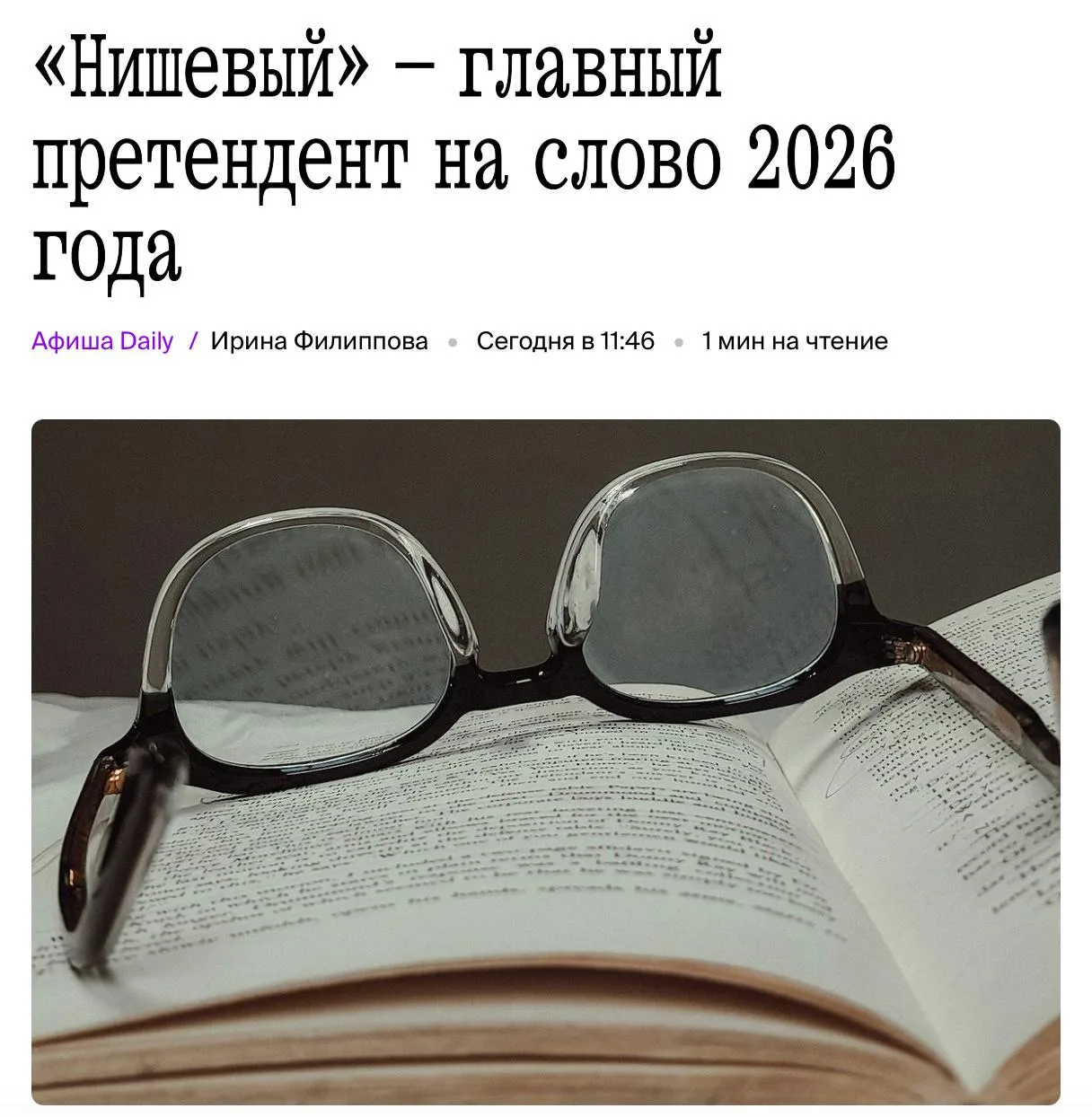 Спасибо, зайка. Очень нишево…