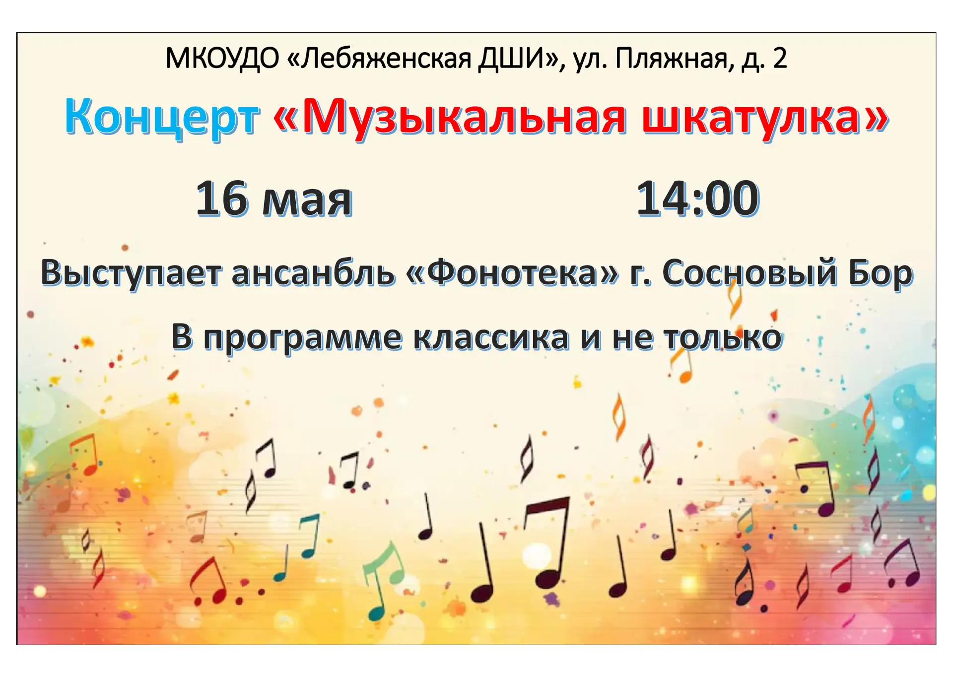 Медиа публикации