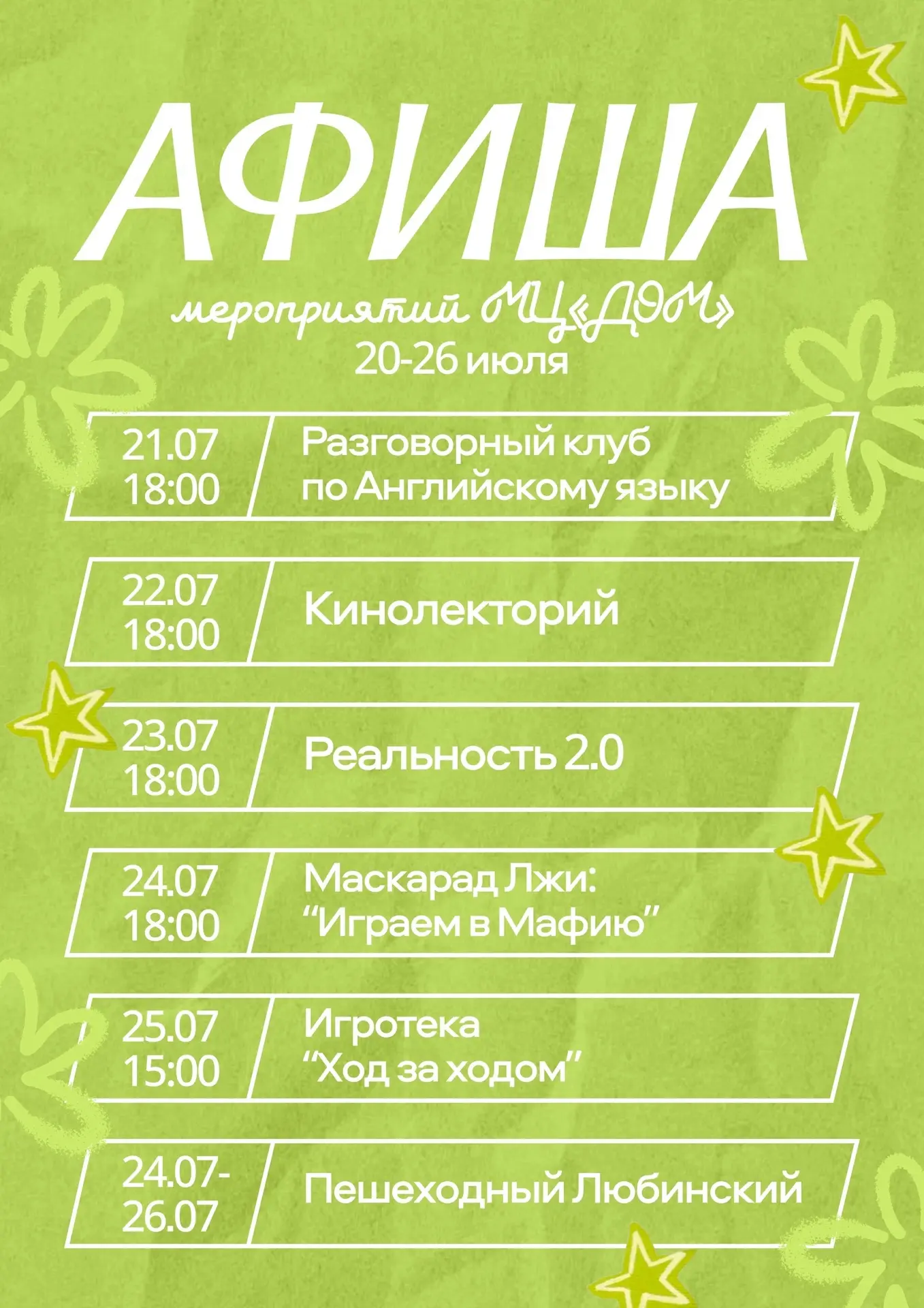 Медиа публикации