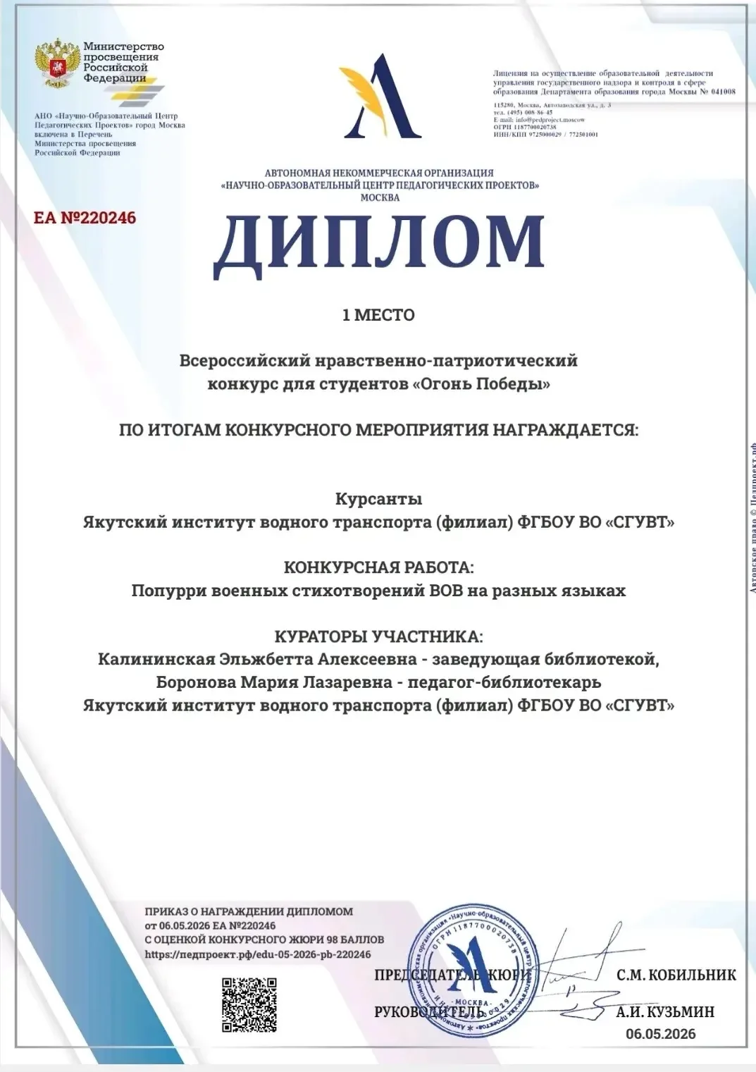 ВСЕРОССИЙСКОЕ ПРИЗНАНИЕ НАШЕГО МАСТЕРСТВА!  Приближается главный всенародный праздник нашей многонац