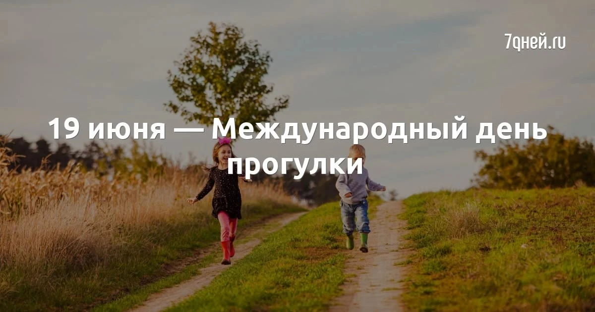 Сегодня необычный день, почти спортивный праздник, который любят всё жители планеты, начиная с детво