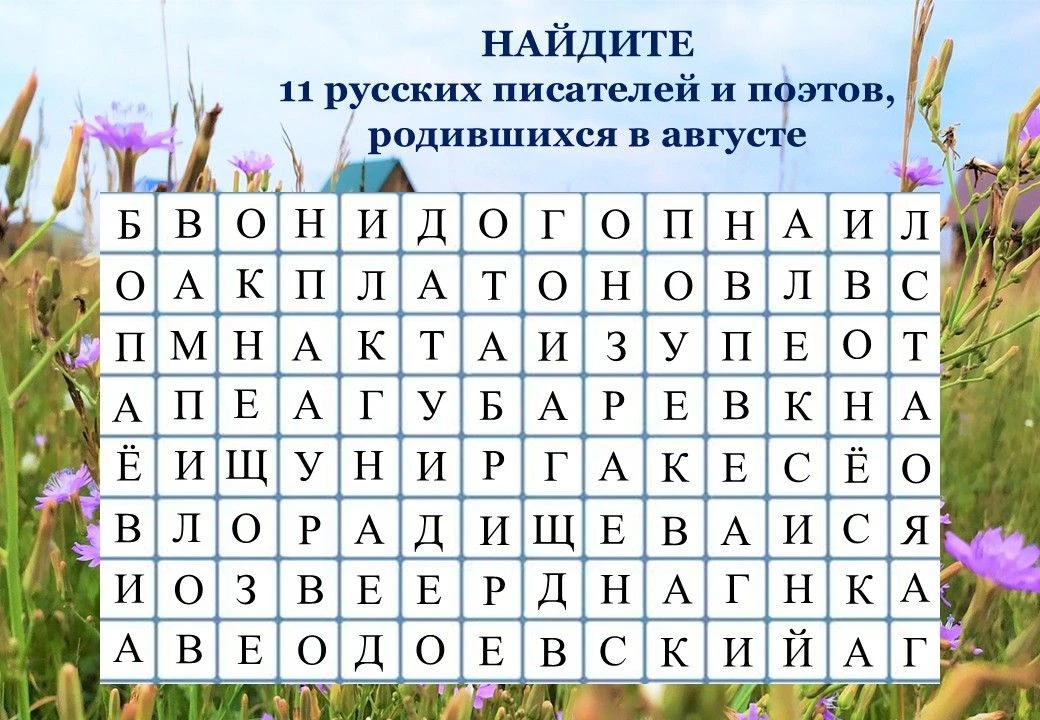 ❗️ГОЛОВОЛОМКА ЛИТЕРАТУРНАЯ❗️
