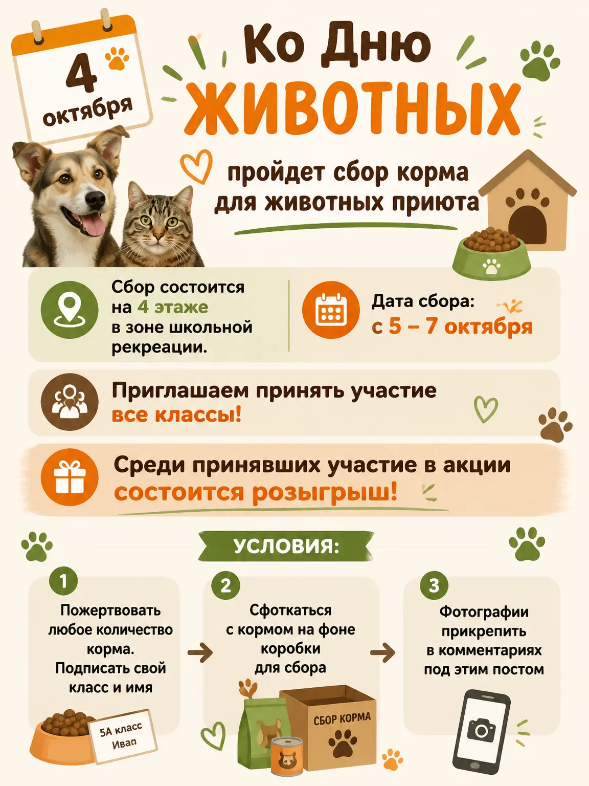 Любишь животных?🐶