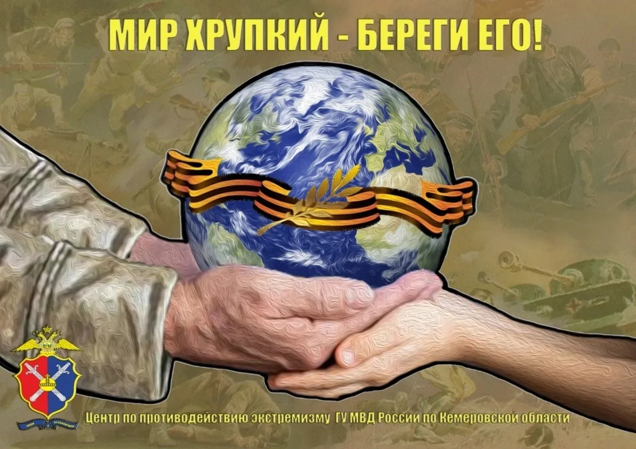 📌 ЭКСТРЕМИЗМ — приверженность к крайним взглядам и, в особенности, мерам.

📝 Экстремизм создает ре