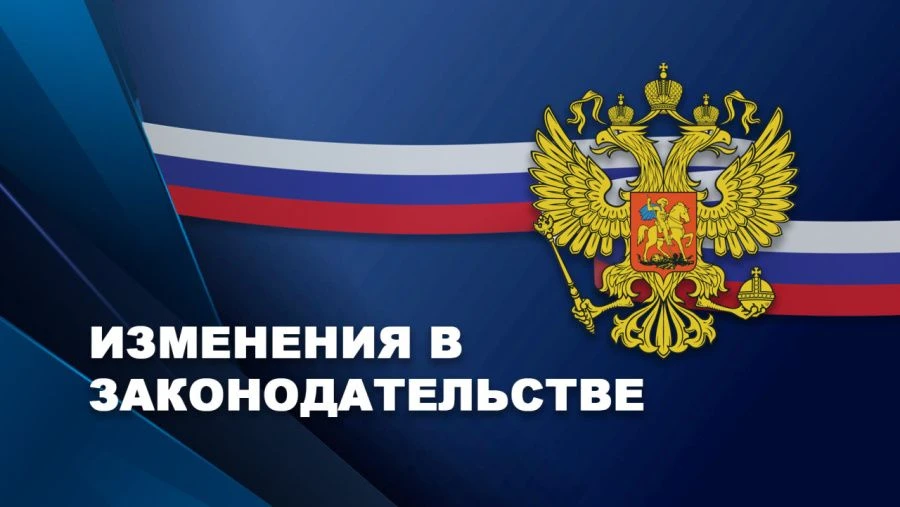 🇷🇺С 1 марта 2027 года в силу вступает Закон Свердловской области от 05.08.2026 № 73-О...