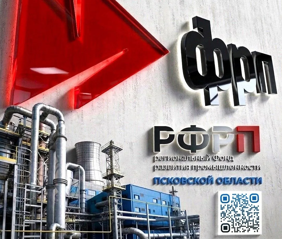 Время расти: Псковская область получит 72,6 млн рублей на развитие промышленности