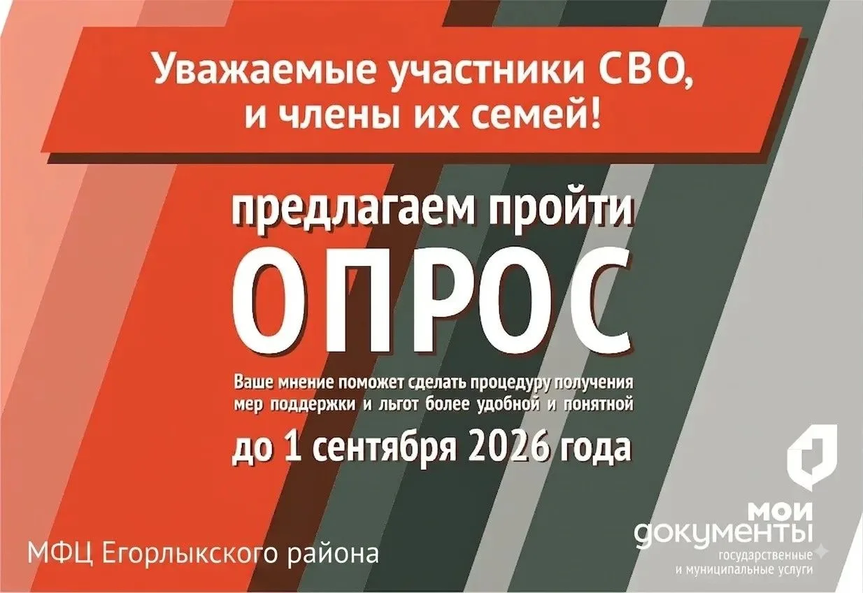 Ваше мнение важно!