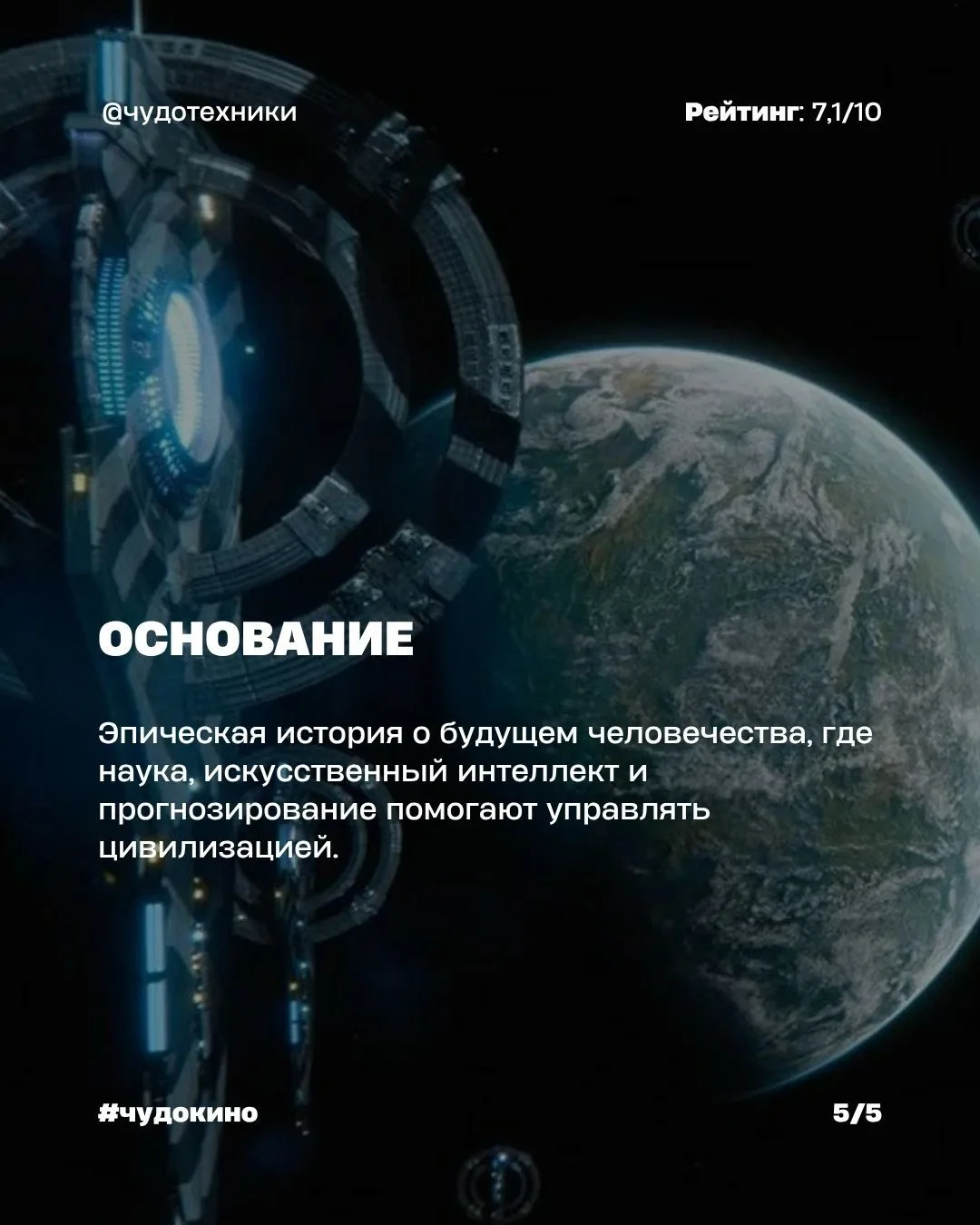 Изображение 6 к публикации «Чудо техники»