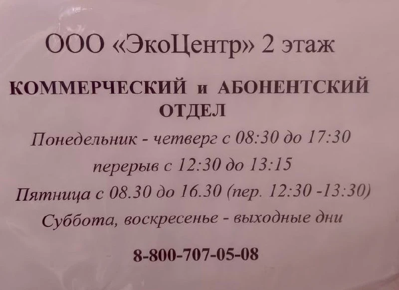 ✍️Как работает мусорный регоператор?