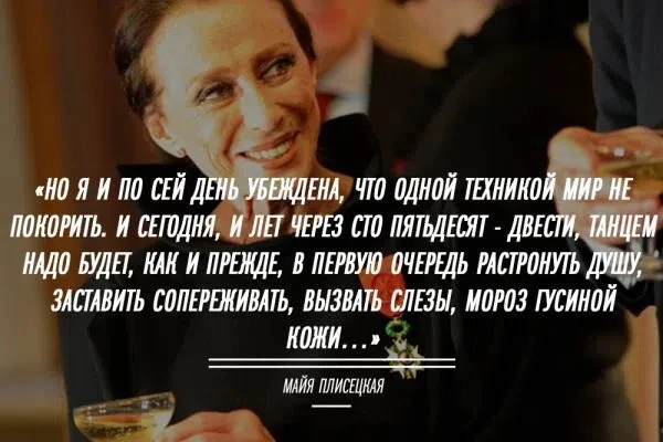 Искусство, которое трогает до глубины души. ✨ 

#ДШИБелоусова #Плисецкая #Танец
