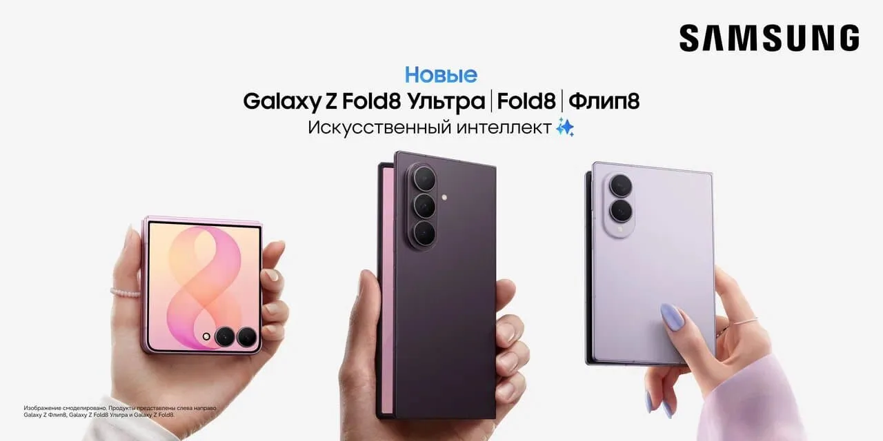 Samsung показал сразу три новых складных смартфона и Важно ☝️ поднял цены. Теперь очередь за Apple.