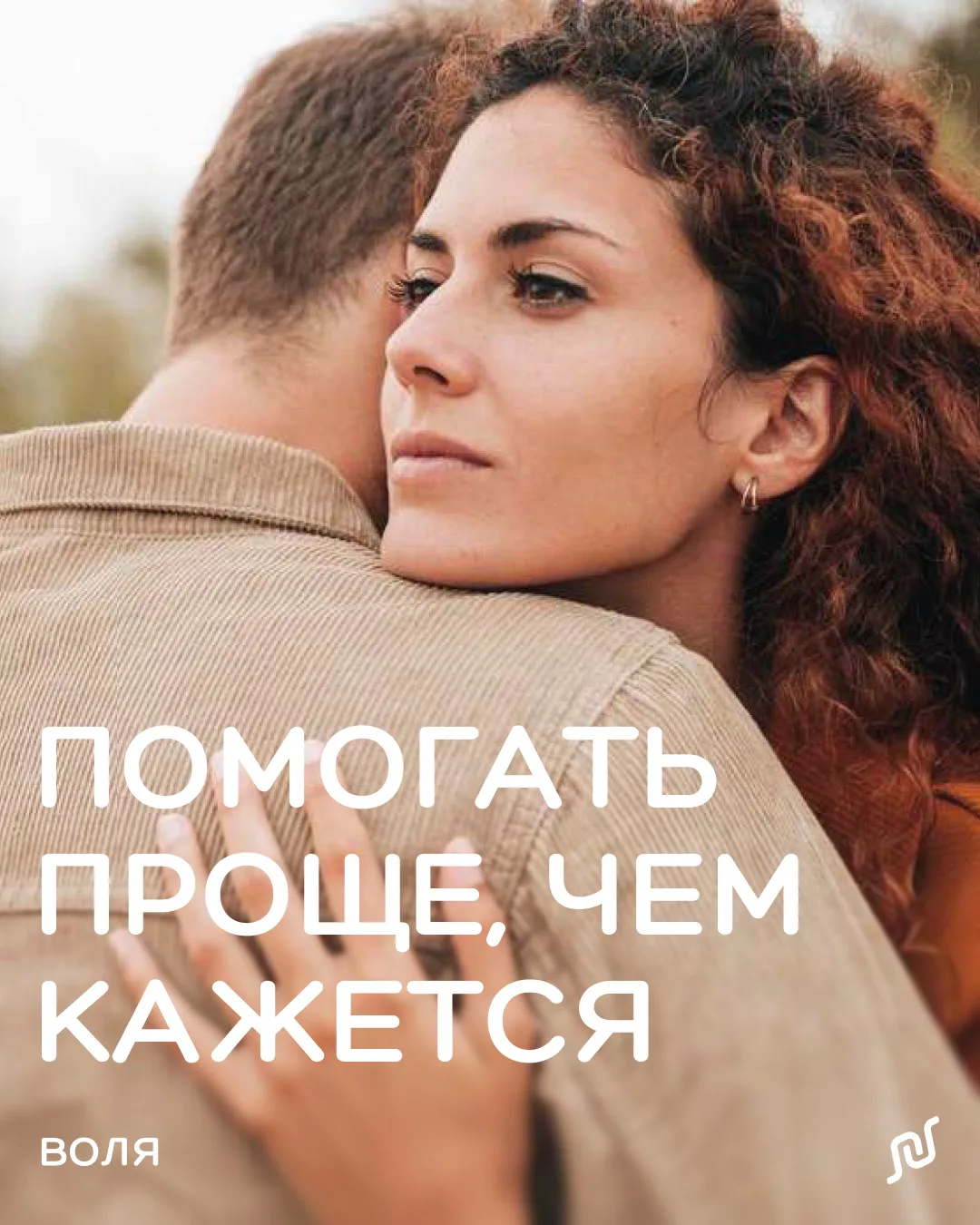 Многие хотят быть полезными обществу, но сталкиваются с преградами: «у меня нет лишних денег на поже