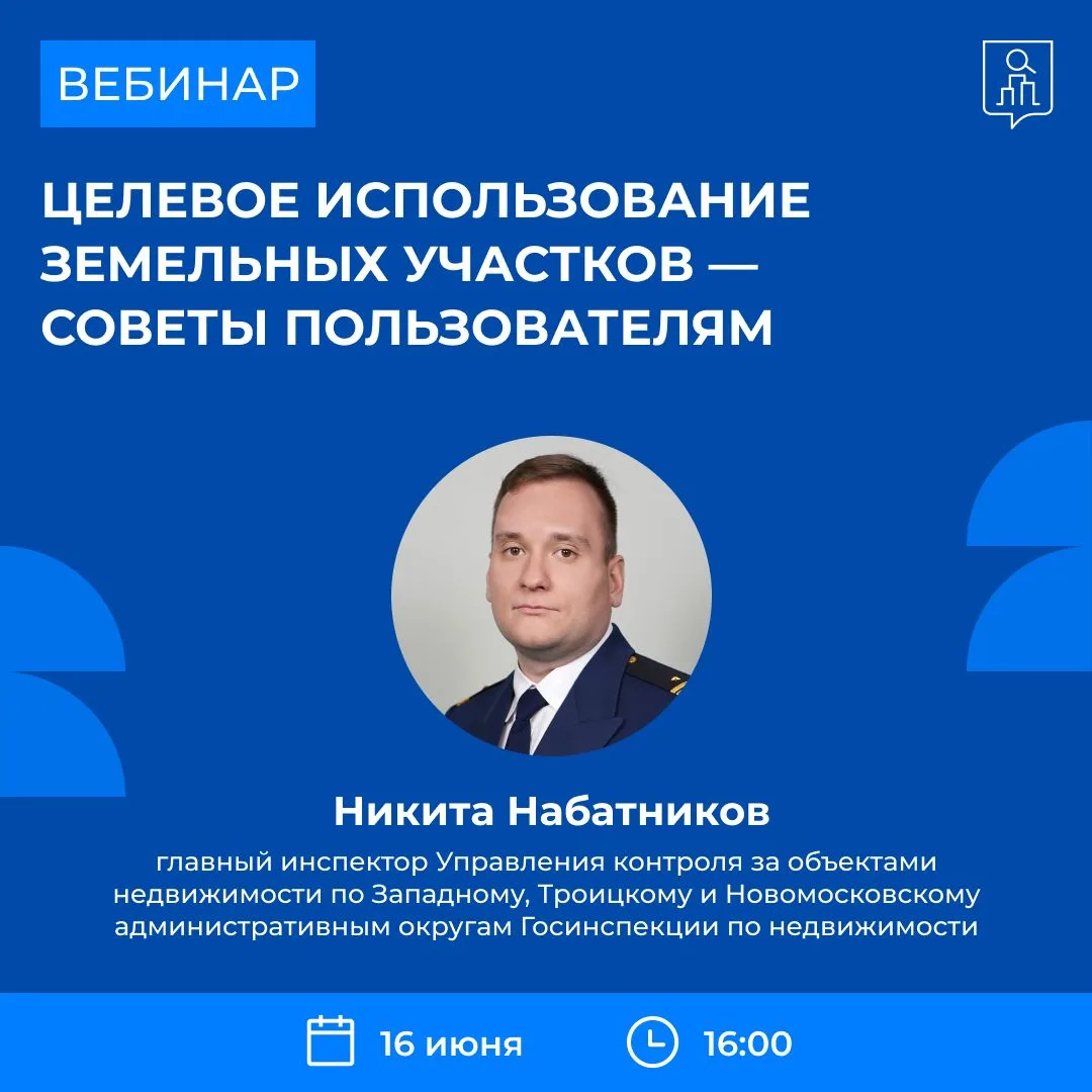 Целевое использование земельных участков — советы пользователям

🕓 16 июня в 16:00 Госинспекция по 