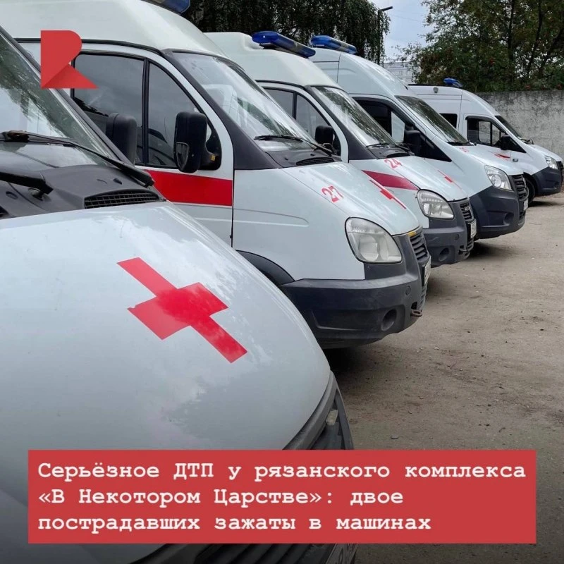 🚘 Возле развлекательного комплекса «В Некотором Царстве» произошло серьёзное дорожно-т...