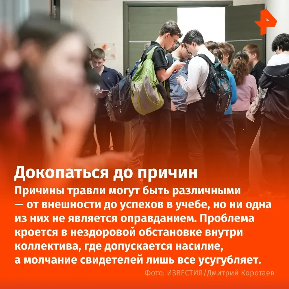 4 мая отмечается Международный день борьбы с буллингом   Что это за явление, как его обнаружить и ка