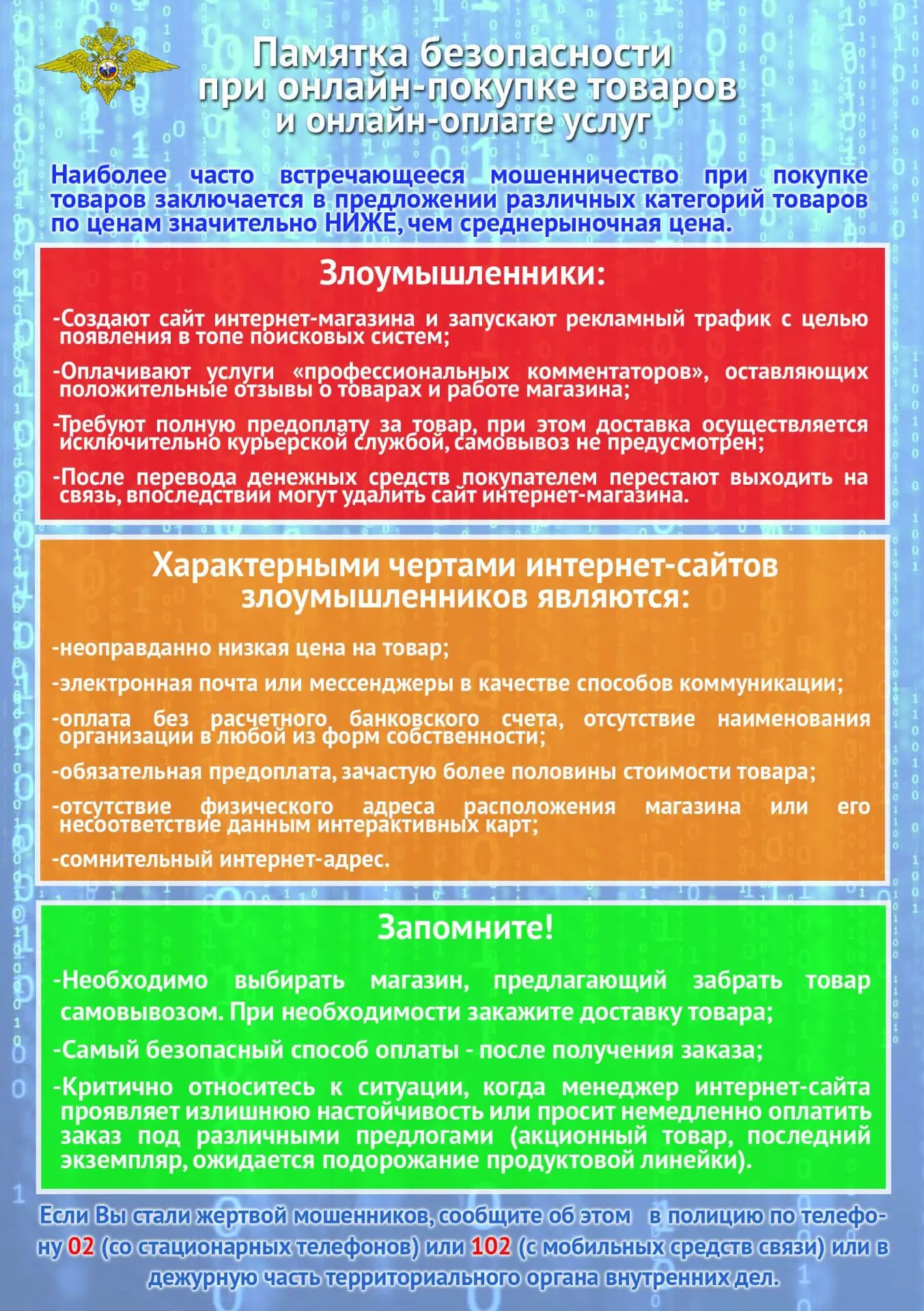 Министерство внутренних дел России реализует комплекс мер, направленных на повышение ос...