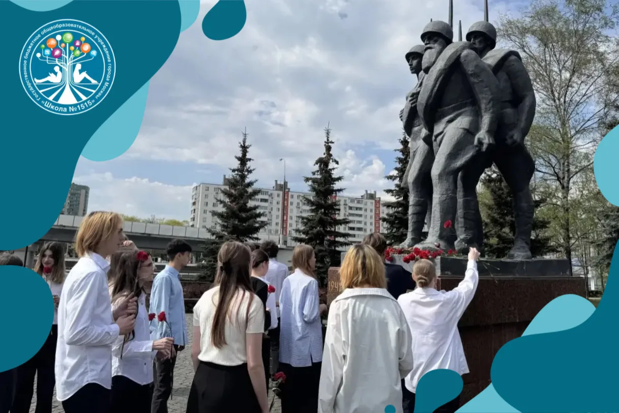 Сегодня, 8 мая 2026 года, тысячи московских школьников и студентов колледжей говорят «Спасибо» тем, 