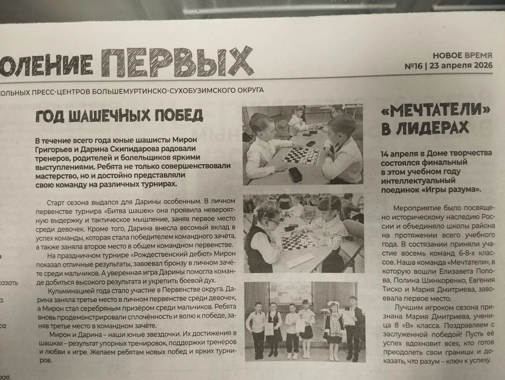 Медиа публикации