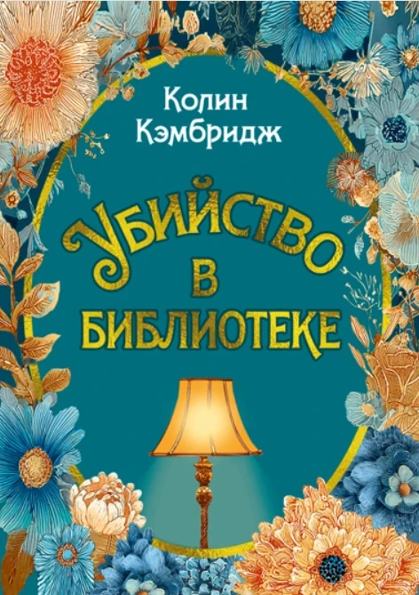 Мой книжный апрель