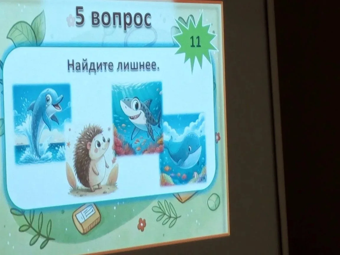 21 апреля ребята из групп № 4 «Бельчата» и № 5 «Совята» стали участниками увлекательной...