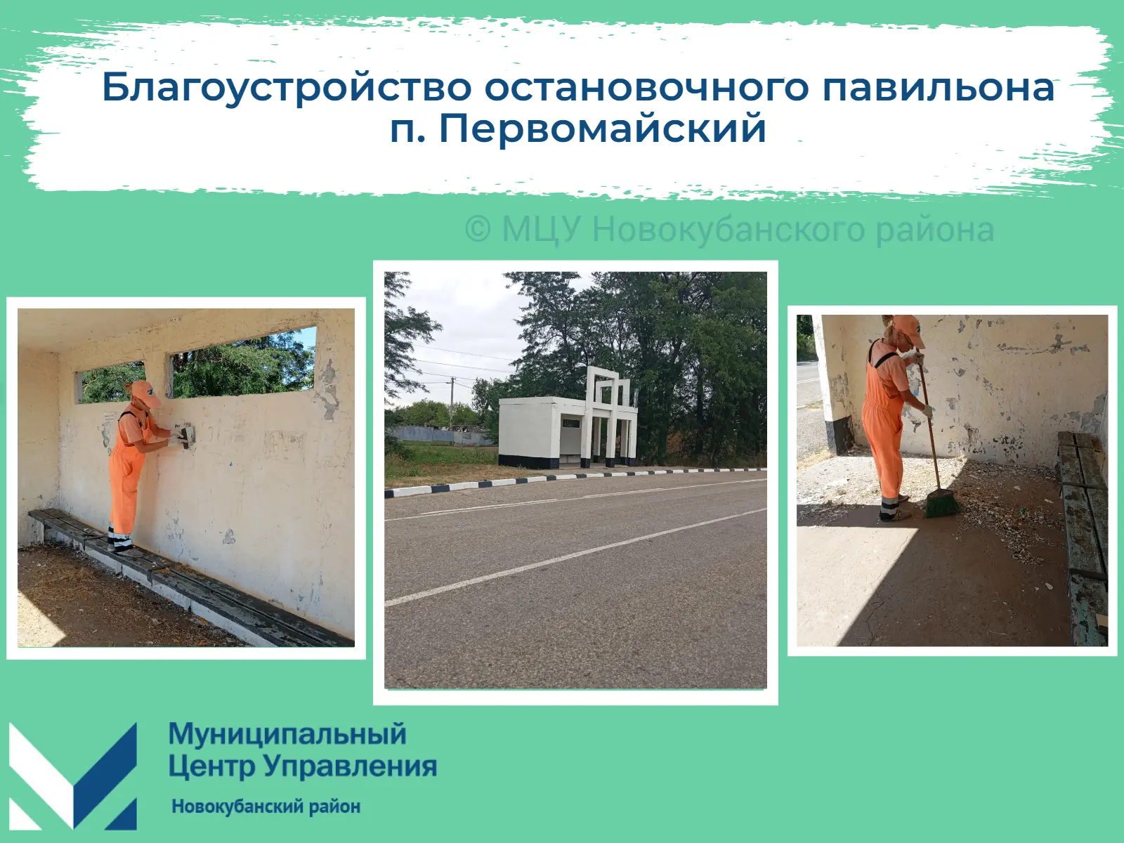 🔹 Продолжаем реагировать на сигналы жителей района.

🔹 На сегодняшний день выполнены работы по бла