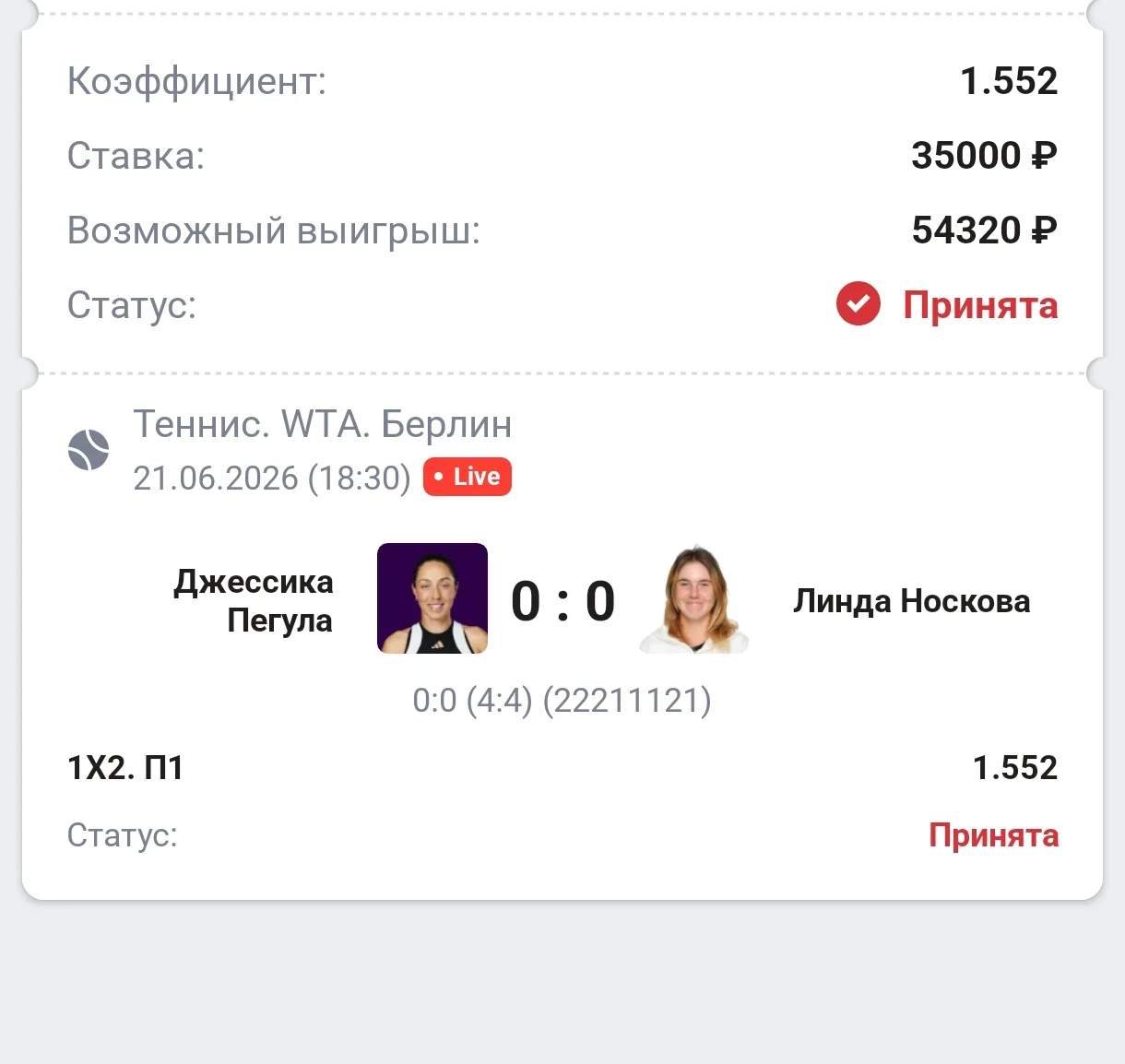 Лайв
