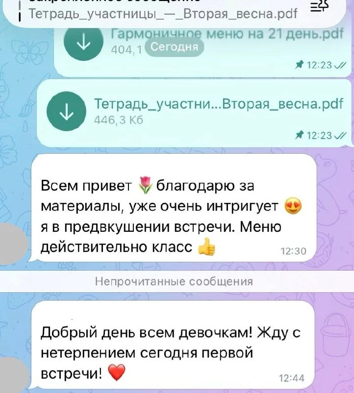 Стартовала наша группа «Вторая весна»! 🌱