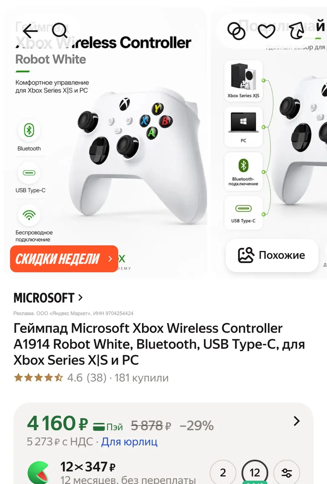 https://market.yandex.ru/cc/AyxvKb?erid=5jtCeReNx12oak2pVMD3aRM