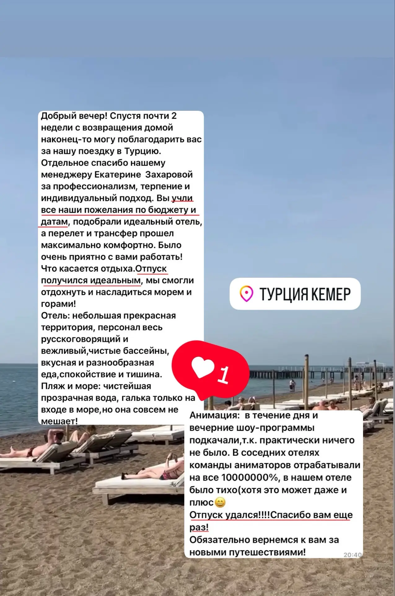 «Хотим хороший семейный отель. Но чтобы не за космический бюджет»