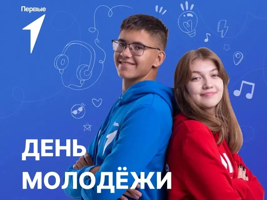 😍Приглашаем к участию в региональном мероприятии, посвященном празднованию Дню молодежи 😍
27 июня 