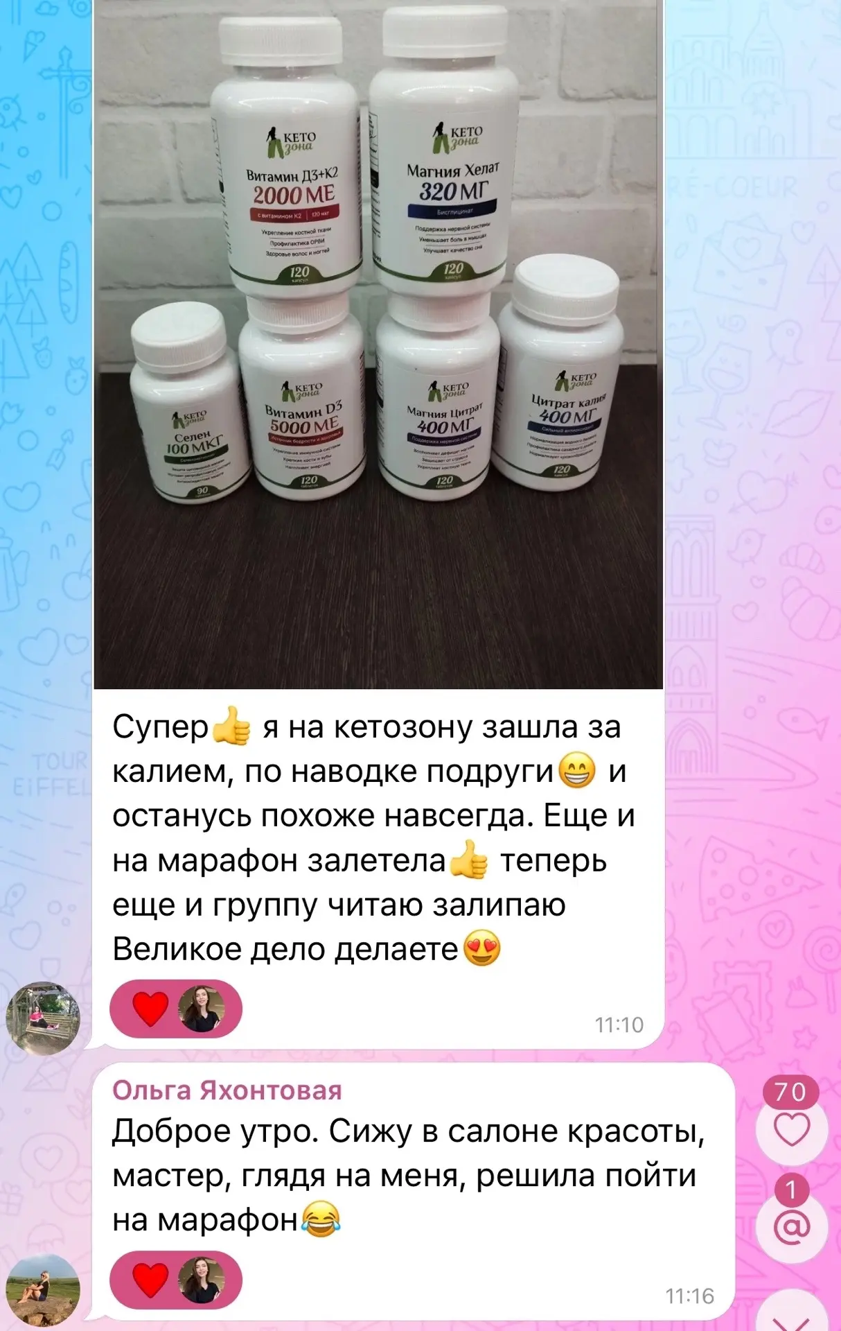 БЛАГОДАРЮ ЗА ОТЗЫВЫ НА ДОБАВКИ🙌🏻

🔸Завтра дам рецепт вкусного кето блюда и отрывок из эфира мараф